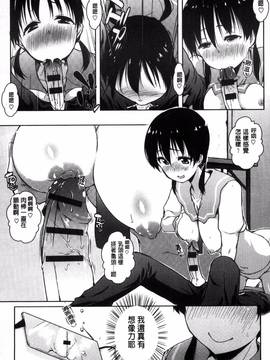 [風的工房][かいづか] 六畳ひと間メイドつき ～増量ちゅう～_121