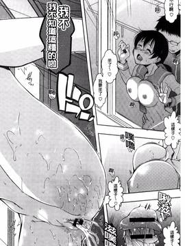 [風的工房][かいづか] 六畳ひと間メイドつき ～増量ちゅう～_128
