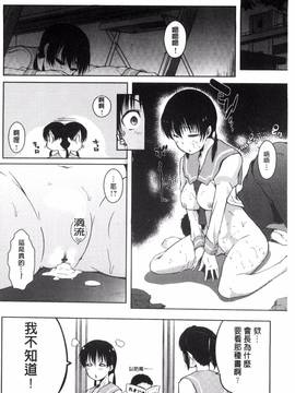 [風的工房][かいづか] 六畳ひと間メイドつき ～増量ちゅう～_130