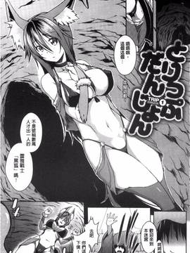 [風的工房][かいづか] 六畳ひと間メイドつき ～増量ちゅう～_131