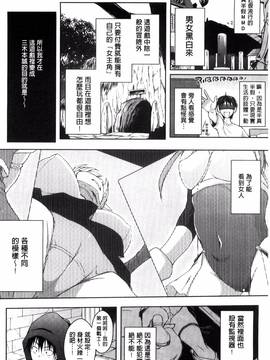 [風的工房][かいづか] 六畳ひと間メイドつき ～増量ちゅう～_132