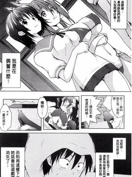 [風的工房][かいづか] 六畳ひと間メイドつき ～増量ちゅう～_134