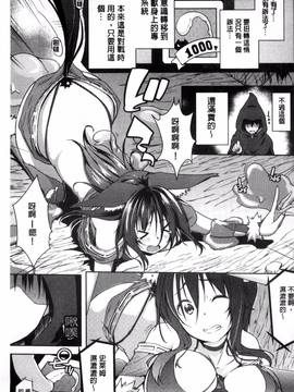 [風的工房][かいづか] 六畳ひと間メイドつき ～増量ちゅう～_135