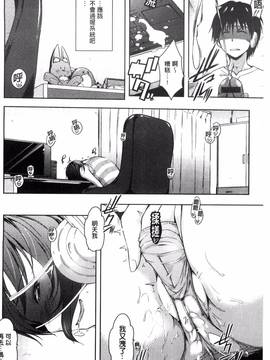[風的工房][かいづか] 六畳ひと間メイドつき ～増量ちゅう～_150