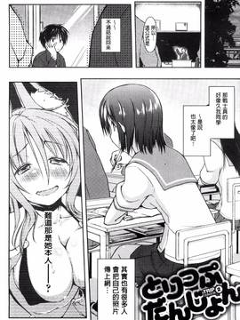 [風的工房][かいづか] 六畳ひと間メイドつき ～増量ちゅう～_152