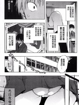 [風的工房][かいづか] 六畳ひと間メイドつき ～増量ちゅう～_153