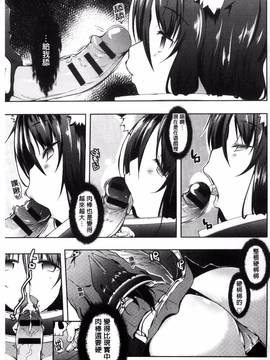 [風的工房][かいづか] 六畳ひと間メイドつき ～増量ちゅう～_161