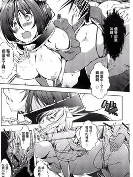 [風的工房][かいづか] 六畳ひと間メイドつき ～増量ちゅう～_168