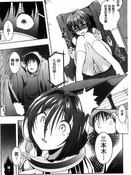 [風的工房][かいづか] 六畳ひと間メイドつき ～増量ちゅう～_172