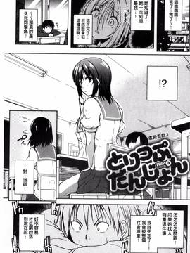 [風的工房][かいづか] 六畳ひと間メイドつき ～増量ちゅう～_173