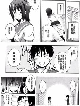 [風的工房][かいづか] 六畳ひと間メイドつき ～増量ちゅう～_175