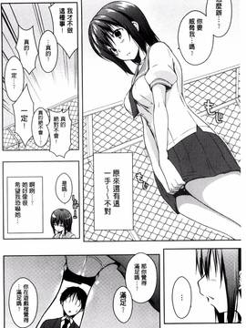 [風的工房][かいづか] 六畳ひと間メイドつき ～増量ちゅう～_176