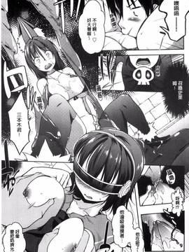 [風的工房][かいづか] 六畳ひと間メイドつき ～増量ちゅう～_181