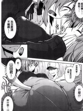 [風的工房][かいづか] 六畳ひと間メイドつき ～増量ちゅう～_195