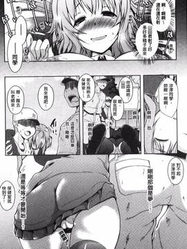 [風的工房][かいづか] 六畳ひと間メイドつき ～増量ちゅう～_212