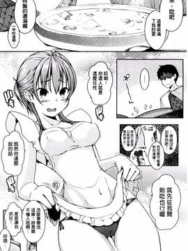 [風的工房][かいづか] 六畳ひと間メイドつき ～増量ちゅう～_214