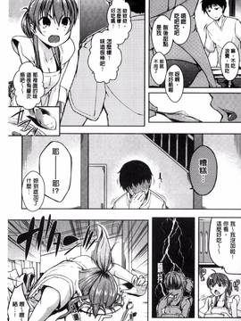 [風的工房][かいづか] 六畳ひと間メイドつき ～増量ちゅう～_215