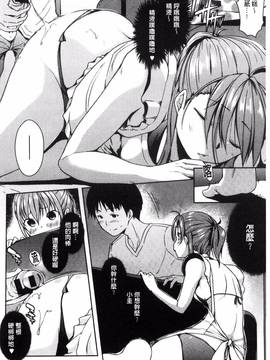 [風的工房][かいづか] 六畳ひと間メイドつき ～増量ちゅう～_220