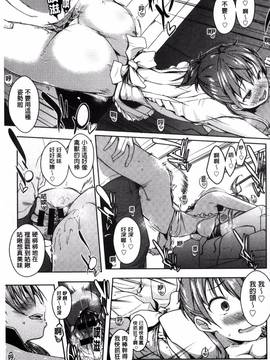 [風的工房][かいづか] 六畳ひと間メイドつき ～増量ちゅう～_229