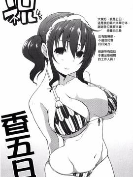 [風的工房][かいづか] 六畳ひと間メイドつき ～増量ちゅう～_233