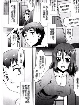 [4K掃圖組][猫玄] ガチハメはおかあさんとですか?_007