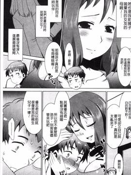 [4K掃圖組][猫玄] ガチハメはおかあさんとですか?_009