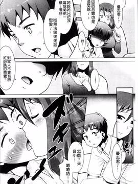 [4K掃圖組][猫玄] ガチハメはおかあさんとですか?_010