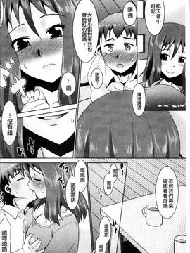 [4K掃圖組][猫玄] ガチハメはおかあさんとですか?_012
