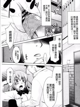 [4K掃圖組][猫玄] ガチハメはおかあさんとですか?_027