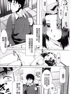 [4K掃圖組][猫玄] ガチハメはおかあさんとですか?_030
