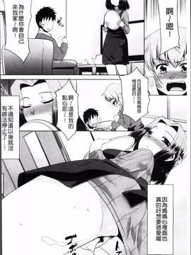 [4K掃圖組][猫玄] ガチハメはおかあさんとですか?_046
