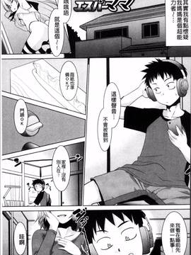 [4K掃圖組][猫玄] ガチハメはおかあさんとですか?_047