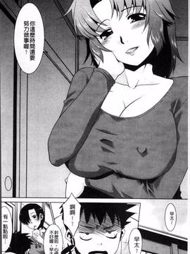 [4K掃圖組][猫玄] ガチハメはおかあさんとですか?_048