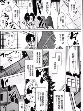 [4K掃圖組][猫玄] ガチハメはおかあさんとですか?_050