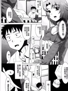 [4K掃圖組][猫玄] ガチハメはおかあさんとですか?_051