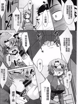 [4K掃圖組][猫玄] ガチハメはおかあさんとですか?_052
