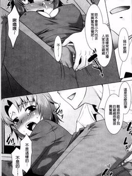 [4K掃圖組][猫玄] ガチハメはおかあさんとですか?_055