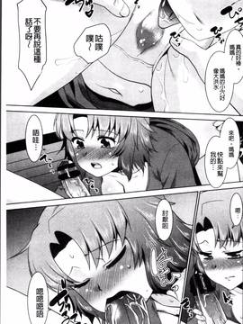[4K掃圖組][猫玄] ガチハメはおかあさんとですか?_057