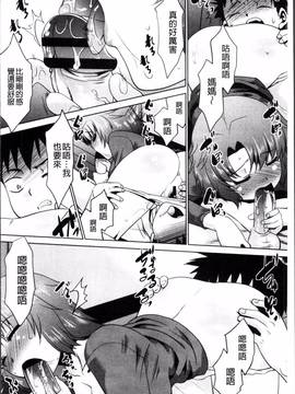 [4K掃圖組][猫玄] ガチハメはおかあさんとですか?_058