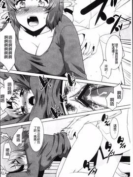 [4K掃圖組][猫玄] ガチハメはおかあさんとですか?_060