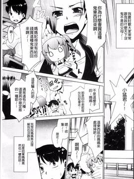 [4K掃圖組][猫玄] ガチハメはおかあさんとですか?_067
