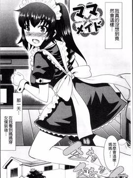 [4K掃圖組][猫玄] ガチハメはおかあさんとですか?_068
