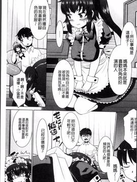 [4K掃圖組][猫玄] ガチハメはおかあさんとですか?_069