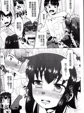 [4K掃圖組][猫玄] ガチハメはおかあさんとですか?_070