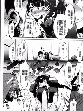 [4K掃圖組][猫玄] ガチハメはおかあさんとですか?_071