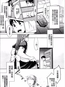 [4K掃圖組][猫玄] ガチハメはおかあさんとですか?_086