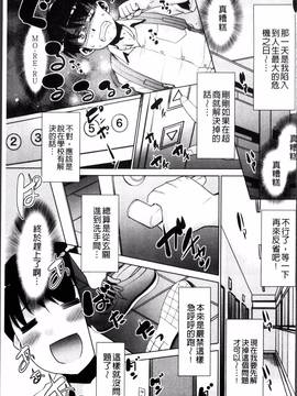 [4K掃圖組][猫玄] ガチハメはおかあさんとですか?_087