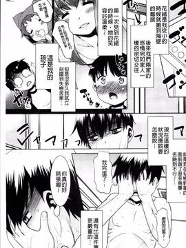 [4K掃圖組][猫玄] ガチハメはおかあさんとですか?_089