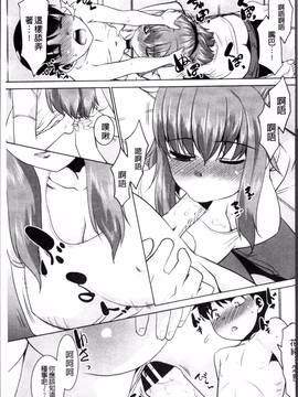 [4K掃圖組][猫玄] ガチハメはおかあさんとですか?_093
