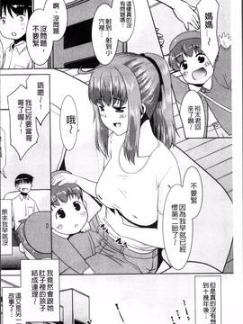 [4K掃圖組][猫玄] ガチハメはおかあさんとですか?_102